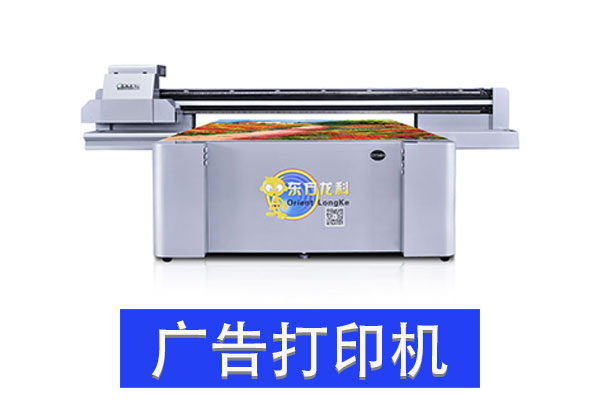 UV打印機(jī)創(chuàng)業(yè)優(yōu)勢(shì)是什么？