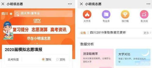 四川高考成績今日公布，查分方式與志愿填報指南